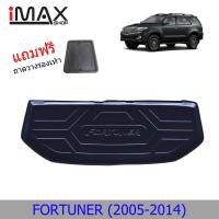 ราคา ถาดท้ายรถยนต์ TOYOTA FORTUNER 2005-2014 ถาดวางของท้ายรถ (5438306802)