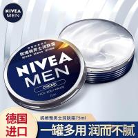 ราคา Nivea Mens Moisturizing cream Skin Care Product ครีมบํารุงผิวหน้าโลชั่น 75ml/150ml ซูเปอร์มาร์เก็ต (26836866671)