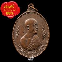 ราคา เหรียญพระศีลาจารพิพัฒน์ วัดเวตวันธรรมาวาส(หลวงพ่อผล วัดเชิงหวาย)หลังหลวงพ่อสัมฤทธิ์ ปี 2515 กรุงเทพ (26179361421)