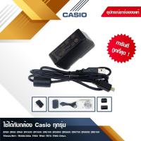 ราคา อุปกรณ์สายชาร์จกล้อง Casio ของแท้/พร้อมส่ง (1498704290)