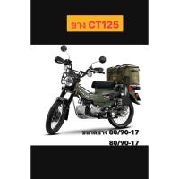 ราคา ยาง Honda CT125 / WAVE 110/125 ยี่ห้อ Pirelli CiTy Cross ยางct125 ยางรถct125 ยางเวฟ110 ยางwave110 ยางเวฟ125 ยางwave เวฟ (26419877807)