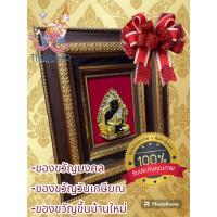 ราคา กรอบรูปมงคลงานหล่อโลหะ หลวงปู่ทวดวัดช้างไห้ (องค์ใหญ๋)งานจิวเวลรี่เกรดAAA #ของขวัญมงคล #ของแต่งบ้าน #ของขวัญขึ้นบ้านใหม่ (23381088076)