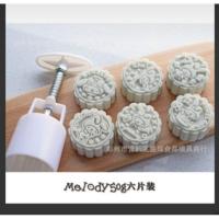 ราคา พิมพ์กดคุ้กกี้สับปะรด ขนมไหว้พระจันทร์ ลายmy melody ขนาด50กรัม (7253815270)