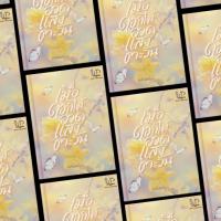 ราคา (พร้อมส่ง) เมื่อดอกไม้บานอวดแสงตะวัน (พิมพ์ครั้งแรก รวมเล่มพิเศษ 1-3) #นิยายรัก #กลิ่นแก้ว #ภาคต่อดอกไม้ในสายหมอก (25020633773)