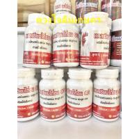 ราคา แคลเซียมไก่ชน ยี่ห้อ CG บำรุงข้อ กระดูก ปาก เดือยให้แข็งแรง จำนวน 1 กระปุก (9803840744)