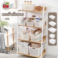 ราคา ตะกร้าเหลี่ยม ขาว มี 5 ขนาด ตะกร้าพลาสติก กล่องใส่ของ เอนกประสงค์ (14499755338)