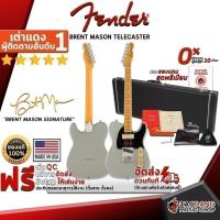 ราคา กีต้าร์ไฟฟ้า Fender Brent Mason Telecaster - Electric Guitar Fender Brent Mason Telecaster เต่าแดง (16165383182)