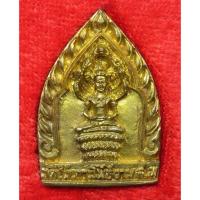 ราคา เหรียญหล่อ พระนาคปรก หลวงพ่อจ้าย วัดไผ่เกาะโพธิ์งาม จ.สุพรรณบุรี ปี 2537 เนื้อทองเหลือง พร้อมกล่อง (27213529574)