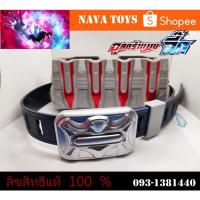 ราคา อุลตร้าแมนจี๊ดเข็มขัดใส่แคปซูลอุลตร้าแมนจี๊ด GEED แท้ (2958463937)