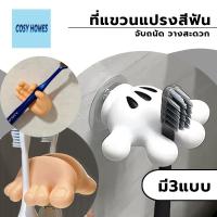 ราคา ที่แขวนแปรงสีฟัน วางแปรงสีฟันลายการ์ตูน ที่แขวนแปรงสีฟัน ลายการ์ตูนมิกกี้ วัสดุ PVC ใช้ถ้วยดูด เก็บแปรงสีฟันไฟฟ้าใ (26979762291)