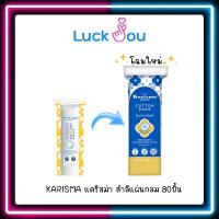 ราคา แคริสม่า สำลีแผ่นกลม 80 แผ่น | Karisma Cotton Round Pads 80 pads (1191121) (15781298592)