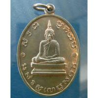 ราคา เหรียญหลวงพ่อโบสถ์น้อย หลวงปู่หมุนเสกเนื้อทองแดง ๒๕๓๗ (23667217145)