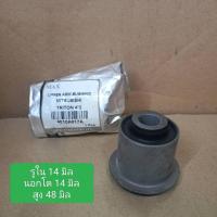 ราคา บู๊ชปีกนกบน มิตซูบิชิ ไทรทัน Mitsubishi Triton 2wd ตัวเตี้ย ปี 2002-2013 4010A017 MAX (44265431855)
