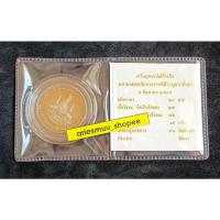 ราคา เหรียญนิเกิลขัดเงา 20 บาท - กาญจนาภิเษก พร้อมใบเซอร์ (23429571349)