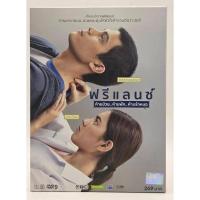 ราคา ฟรีแลนซ์ ห้ามป่วย ห้ามพัก ห้ามรักหมอ : DVD ดีวีดี หนัง แผ่นแท้ มือ 2 9512 (41007399421)