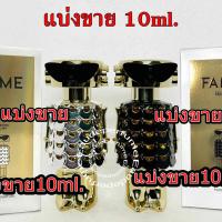 ราคา แบ่งขาย 10 ml. Paco Rabanne Fame edp 10มิล Paco Rabanne Fame Parfum น้ำหอมแท้ (40915816290)