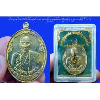 ราคา เหรียญมหาโภคทรัพย์ เนื้อทองฝาบาตร หลวงปู่คำบุ คุตฺตจิตฺโต วัดกุดชมภู จ.อุบลราชธานี ปี 2556 (23031907916)