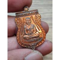 ราคา เหรียญหลวงพ่อทวดพิมพ์เสมา หน้าเลื่อน หลังหลวงปู่บุญมา ปภากโร วัดถ้ำโพงพาง รุ่นปลดหนี้ เฮง เฮง ปี56 เลข 707 (41808263543)