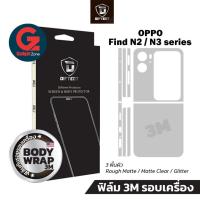 ราคา ฟิล์ม 3M รอบตัวเครื่อง Oppo Find N2 / Find N3 Diftect Body Wrap 3M (ฟิล์มหลัง+ข้าง) รุ่น N2 Flip/N3 Flip/N3 Fold (21478184488)