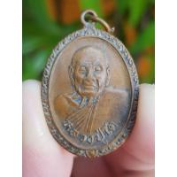 ราคา เหรียญหลวงพ่อโต วัดบ้านกล้วย จ.นครราชสีมา ปี2536 (รุ่นมงคล) (29421680964)