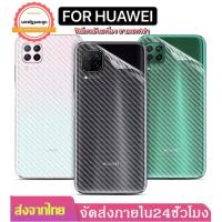 ราคา ฟิล์มหลังเคฟล่า Huawei Nova 2i / Nova 3i / Nova 5T / Y9s / Y6s / Y7P 2020 / Y6P 2020 ฟิล์มหลัง ฟิล์ม ราคาถูก (5842540832)