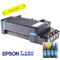 ราคา Printer EPSON L120 + INK TANK (1080571799)
