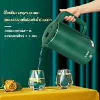 ราคา กาต้มน้ำ Topshop1029 กาต้มน้ำไฟฟ้า กาต้มน้ำสแตนเลส2.0 ลิตร+กาต้มน้ำไฟฟ้าไร้สาย 2.3ลิตร (25214042901)