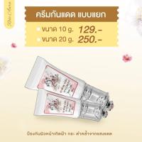 ราคา กันแดดน้ำแร่☀️SPF 50 PA+++ กันน้ำกันเหงื่อ ไม่วอกไม่ลอยRose Aura sun cream (11811409151)