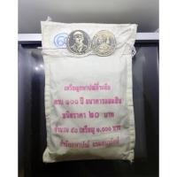 ราคา เหรียญยกถุง (50 เหรียญ) เหรียญ 20 บาท เนื้อนิเกิล ที่ระลึก 100 ปี ธนาคารออมสิน พระรูป ร.6 ปี 2556 ไม่ผ่านใช้ #ยกกระสอบ (23721191569)