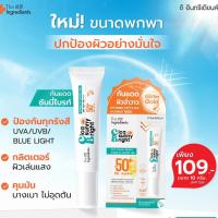 ราคา The Ingredients Cica Sunny Bright Hybrid UV Watery Gel SPF50+ 10g (28606420204)