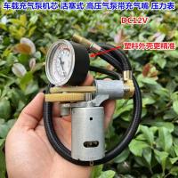 ราคา ปั๊มลมรถยนต์ปั๊มลมรถยนต์เคลื่อนไหว DC12V พร้อมเครื่องวัดความดันแบบพกพายางปั๊ม DC (27455628501)
