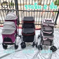 ราคา พร้อมส่งในไทย รถเข็นสุนัข 2 ชั้น รถเข็นแมว2ชั้น รถเข็นสัตว์เลี้ยง รถเข็นสุนัขคันใหญ่ รถเข็นหมา ถอดแยกได้และถอดไม่ได้ (5860588512)