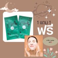ราคา มาร์ก LAMER​ THE TREATMENT LOTION HYDRATING MASK 1 แถมฟรี 1 (22902951976)