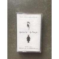 ราคา เทป พุทธชาด สุจริตกุล Oh My God (12642916711)