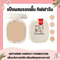 ราคา กิฟฟารีน แป้งผสมรองพื้น กิฟฟารีน แป้งผสมรองพื้น (26782123057)