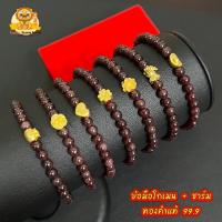 ราคา ข้อมือโกเมนแท้ ขนาด 4 มิล พร้อมชาร์มทองคำแท้ 99.9 มีใบรับประกันทองคำแท้ (20749462940)