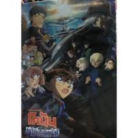 ราคา แฟ้มโคนันเดอะมูฟวี่ ตอนมฤตยูใต้น้ำทมิฬ ของใหม่ major (18082709172)
