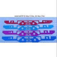 ราคา เพลทคานหน้า All New d-max / All New Chev (19660741498)