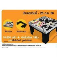 ราคา โต๊ะพับ มิกกี้เม้าส์ ของเซเว่น (963832503)