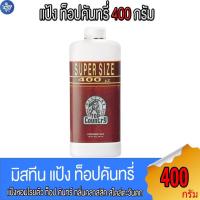 ราคา แป้งหัวม้า มิสทีน ท็อป คันทรี่ Mistine Top Country Perfumed Talc 400 กรัม (25693179351)