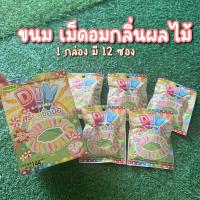 ราคา Roscela ขนม เม็ดอม กลิ่นผลไม้ Diy สร้อยข้อมือหลากสี My bracelet 1 กล่อง 12 ซอง (42554791334)