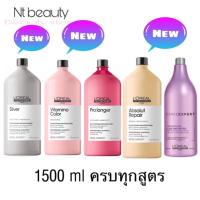 ราคา Loreal shampoo serie 1500 ml แชมพู ลอรีอัล vitamino lipidium liss Inforcer silver nutrifier prolonger L’Oréal expert (8681349580)