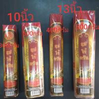 ราคา ธูปไร้ควัน ไร้กลิ่นตราหมื่นลี้ (2127673161)