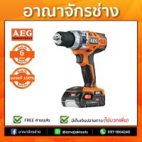 ราคา AEG BSB18C LI-202C สว่านไร้สาย แบตเตอรี่ (1332089445)