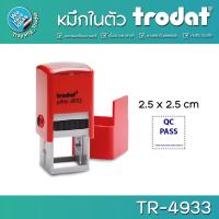ราคา TRODAT 4933 ตรายางหมึกในตัว ขนาด 2.5x2.5cm. รับทำตรายาง สำนักงาน ตรายางโลโก้บริษัท ตรายางสั่งทำ (20091999059)