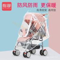 ราคา ผ้าคลุมกันฝนอเนกประสงค์สำหรับรถเข็นเด็กผ้าคลุมกันฝนกันลมผ้าคลุมกันฝนสำหรับรถเข็นเด็ก CFZ6 (18347035912)