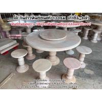 ราคา โต๊ะกลมหินอ่อนแท้ กว้าง130ซม เก้าอี้6-8ที่นั่ง หินอ่อนชมพูพรานกระต่าย หินอ่อนแท้100% จัดส่งทั่วประเทศ,โต๊ะกินข้าวหินอ่อน (27800210684)