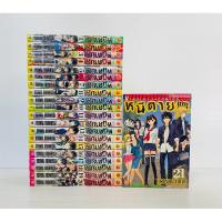 ราคา หนีตายเกาะนรกล้านปี 1-21 จบ มือสองสภาพบ้าน (29671153700)