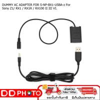 ราคา DUMMY AC ADAPTER FOR S-NP-BX1-USBA-z For Sony Z1/ RX1 / RX1R / RX100 II III VI (27063503869)