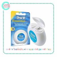 ราคา ไหมขัดฟัน ออรัล-บี Oral-b essential floss 50 m. (23604822652)